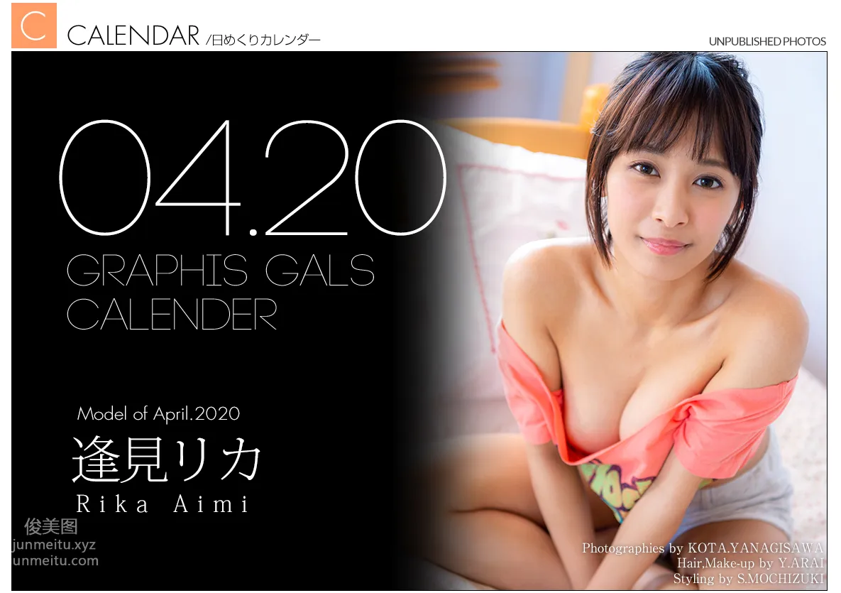 [Graphis] 2020.04 每日一枚 Rika Aimi 逢見リカ 2