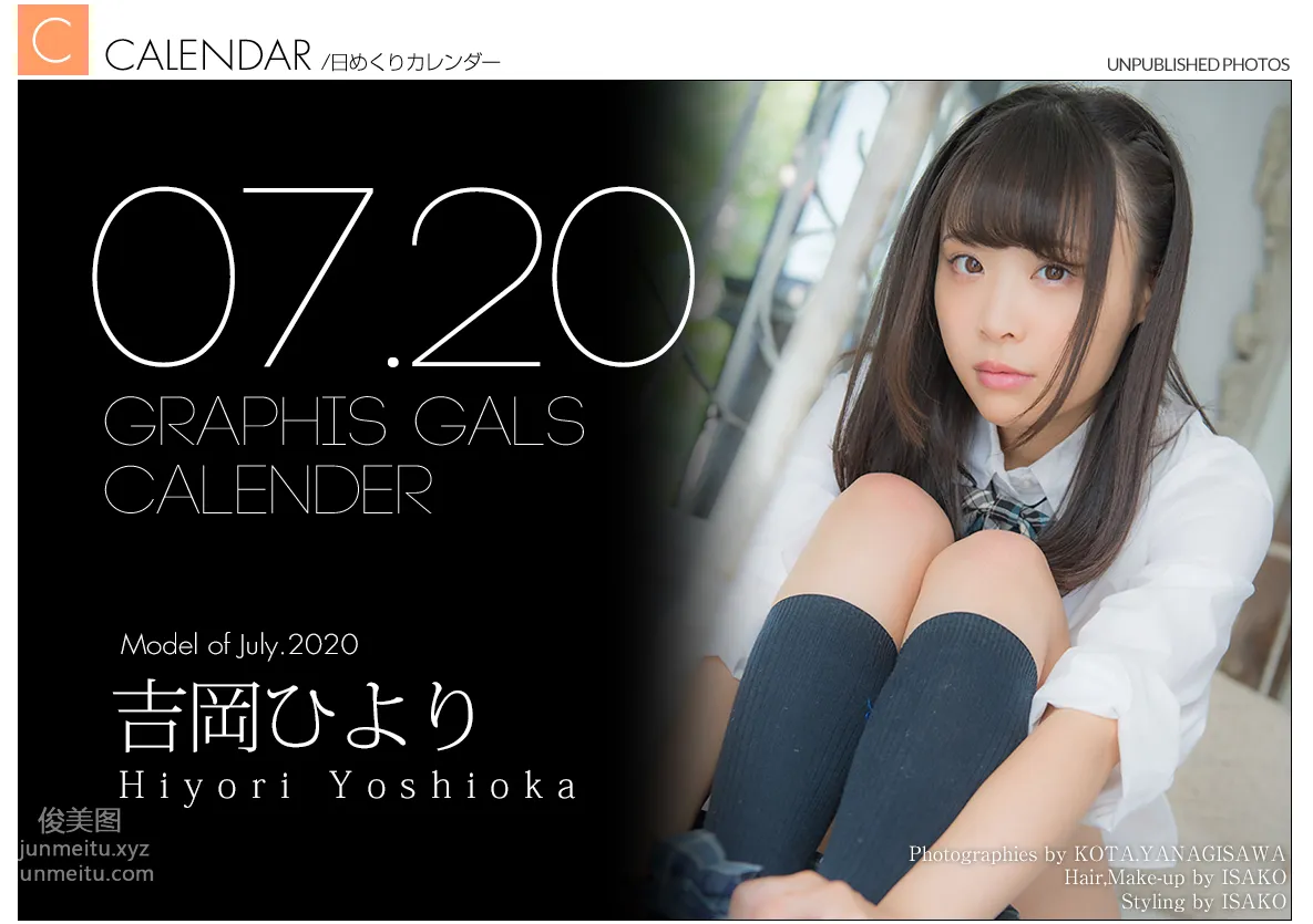 [Graphis] 2020.07 One a Day Hiyori Yoshioka photo 32