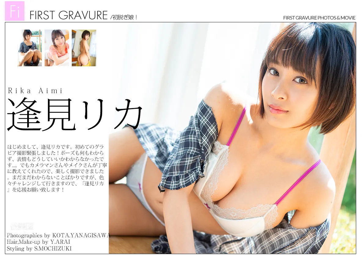 [Graphis]2019.04.19 初脫ぎ娘 No.164 Rika Aimi 逢見リカ 160