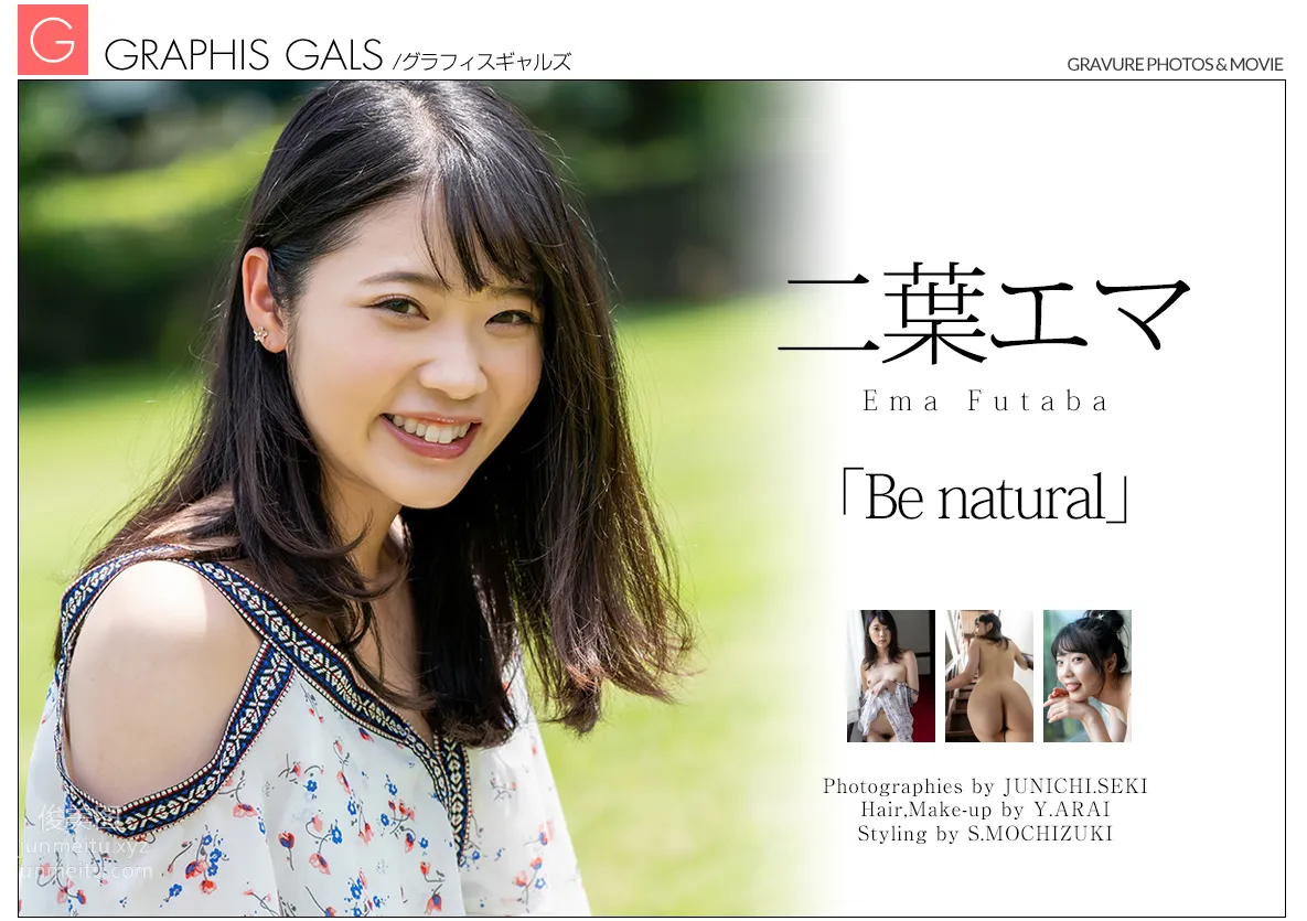 [Graphis]2020.11.06 Gals No.480 Ema Futaba - [Be natural] 163