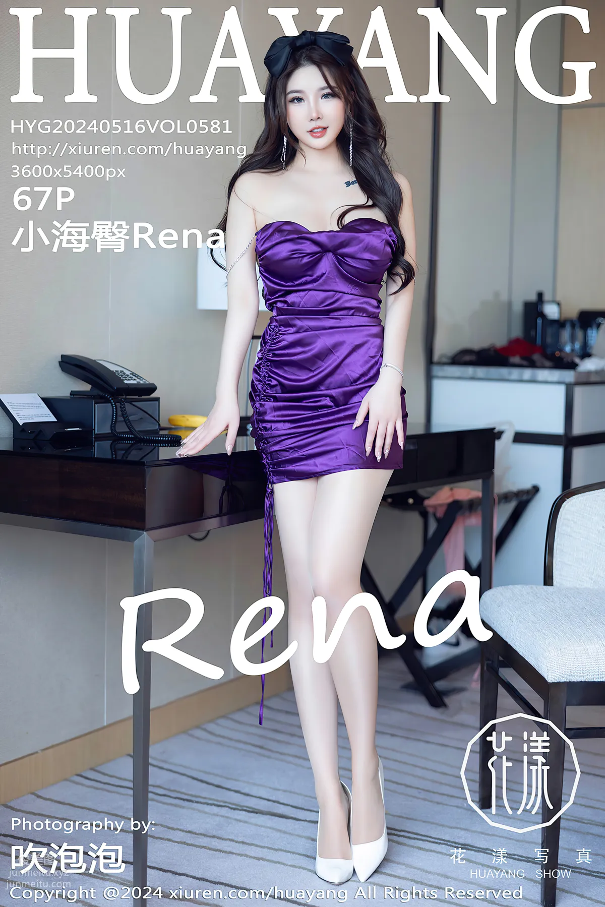 [HuaYang花漾show]2024.05.16 VOL.581 小海臀Rena 66