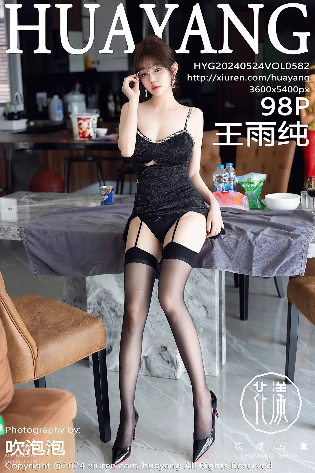 [HuaYang] 2024.05.24 VOL.582 Wang Yuchun photo 80