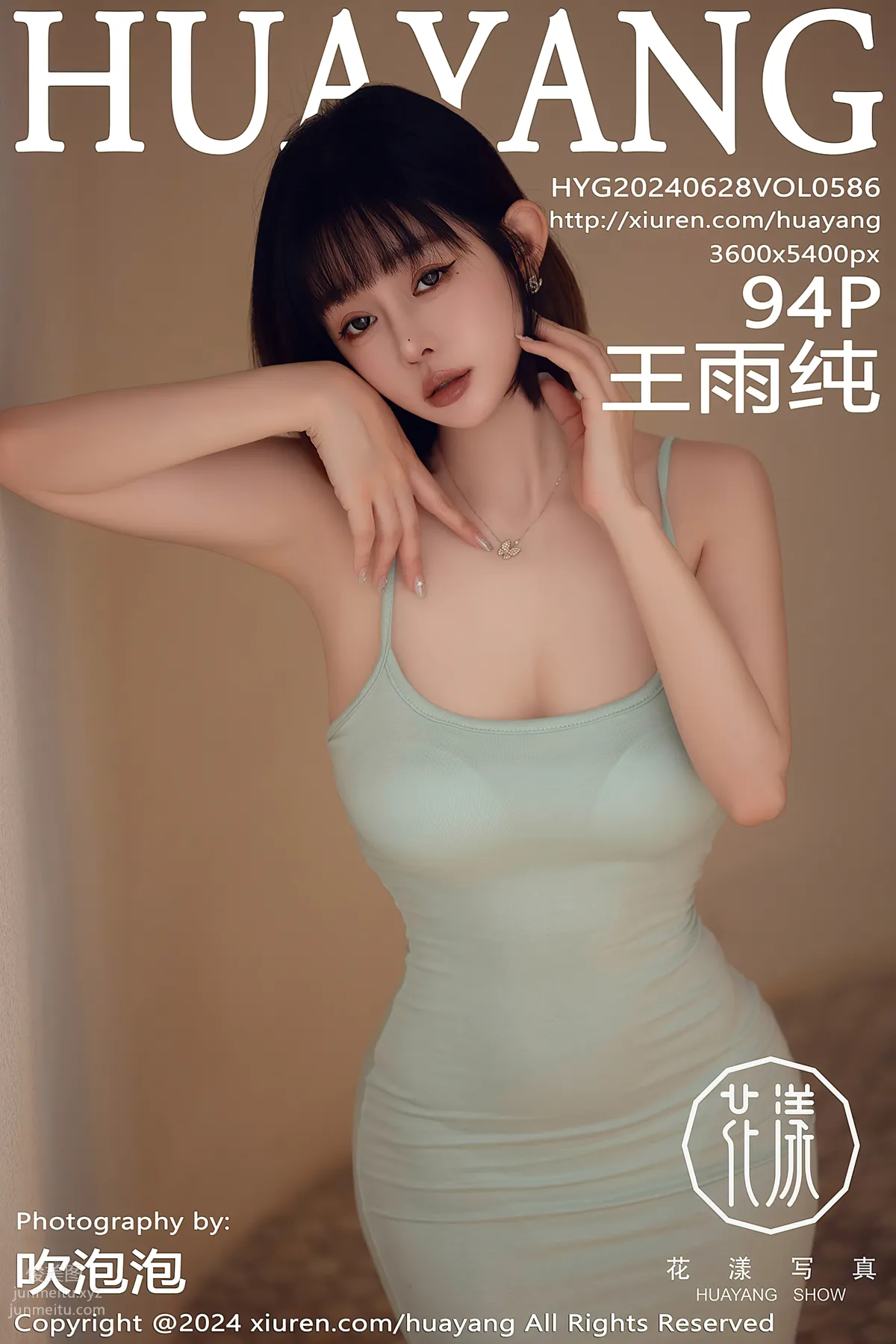 [HuaYang花漾show]2024.06.28 VOL.586 王雨純 81