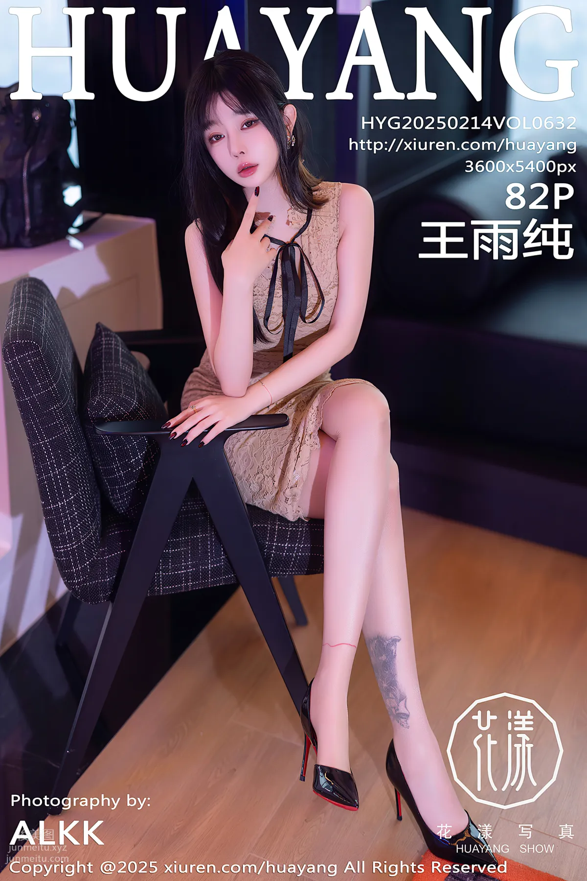 [HuaYang] 2025.02.14 VOL.632 Wang Yuchun photo 83