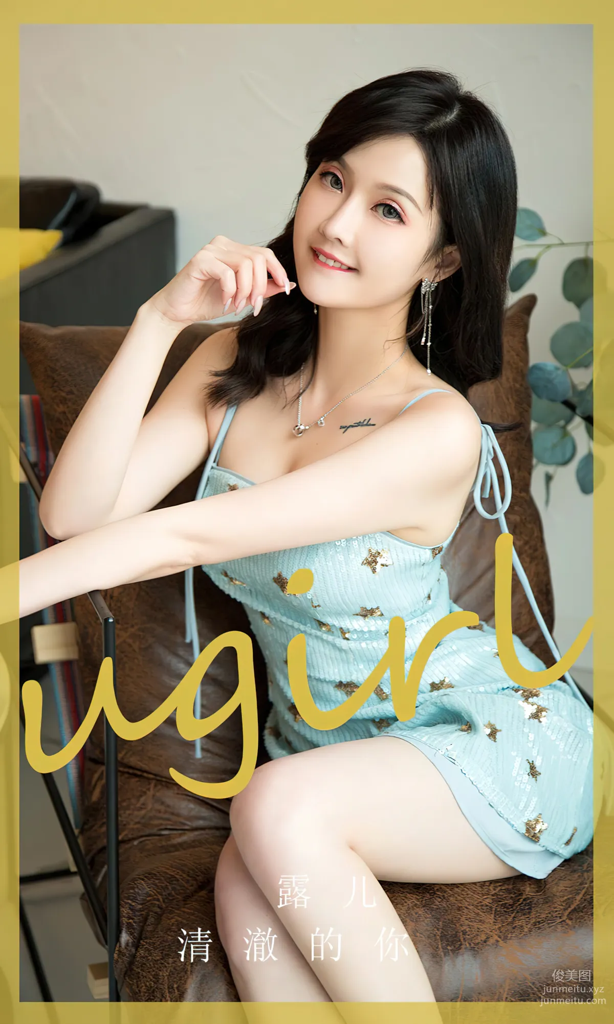 Lu Er: Ugirls App No. 2830 photo 1