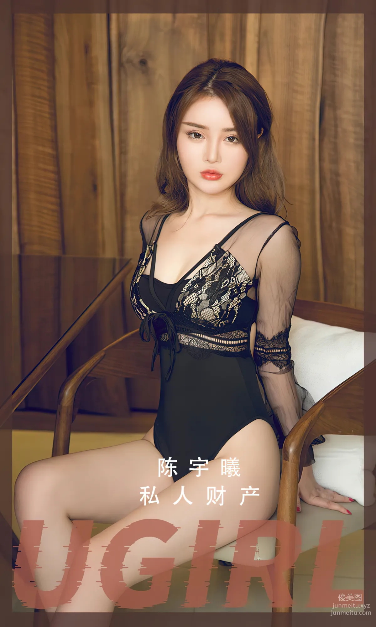 [Ugirls] Ai Youwu No.2855 Private Property Chen Yuxi [35P] photo 1