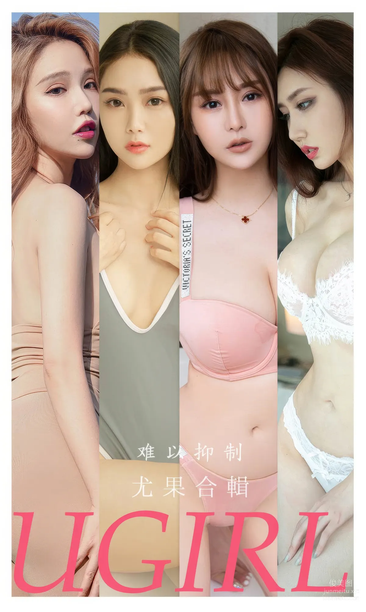 [Ugirls] Ai Youwu No.2863 Hard to Suppress Model Collection [34P] photo 1