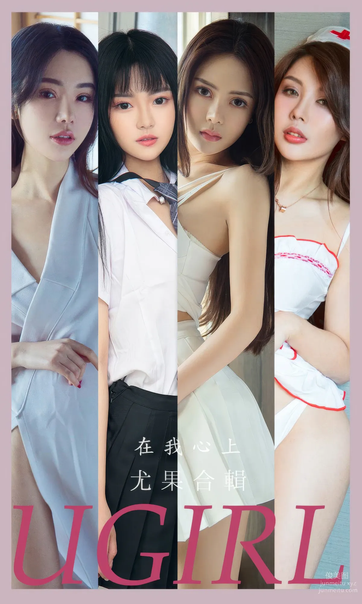 [Ugirls] Ai Youwu No.2877 On My Mind Model Collection [35P] photo 1