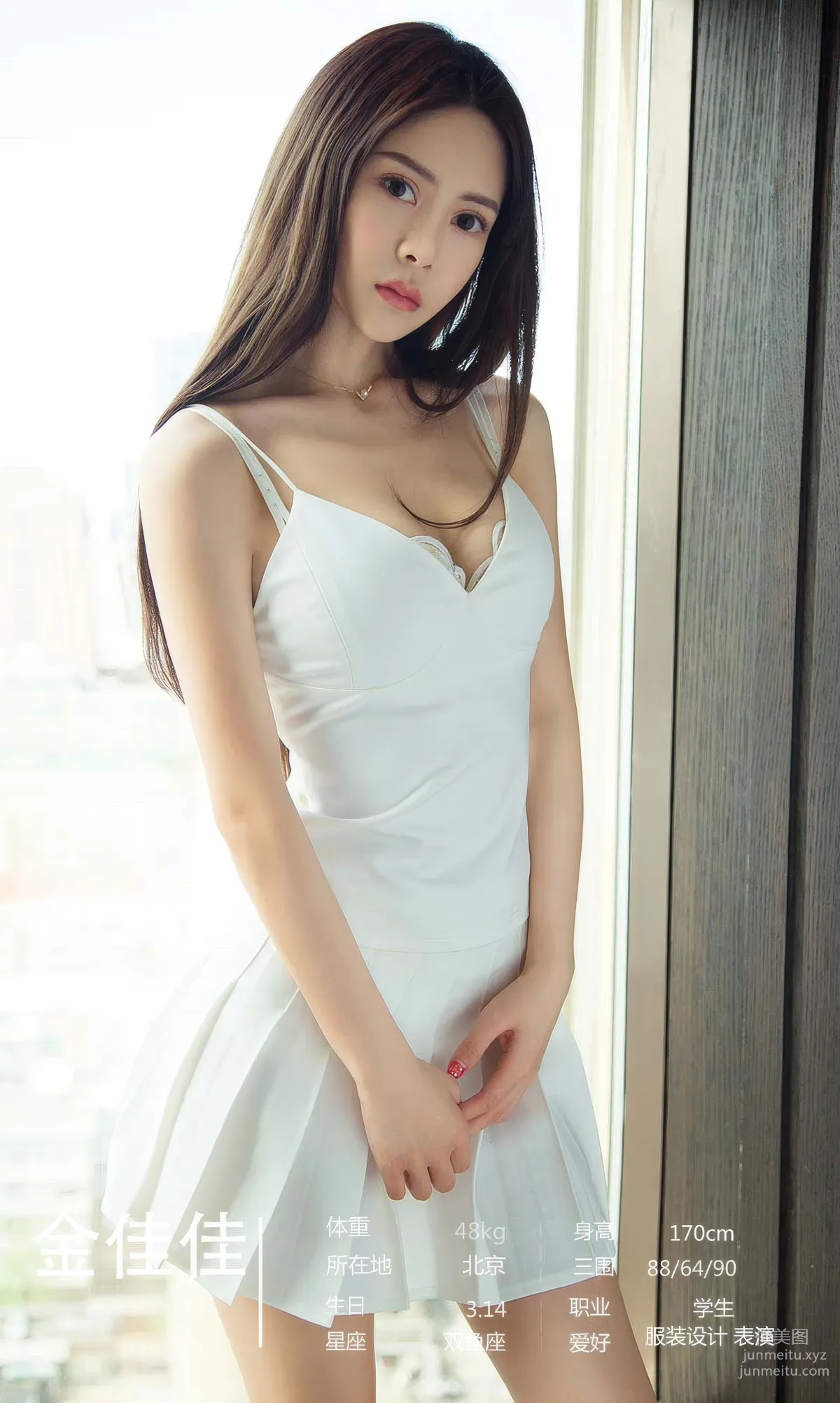 [Ugirls] Ai Youwu No.2877 On My Mind Model Collection [35P] photo 3