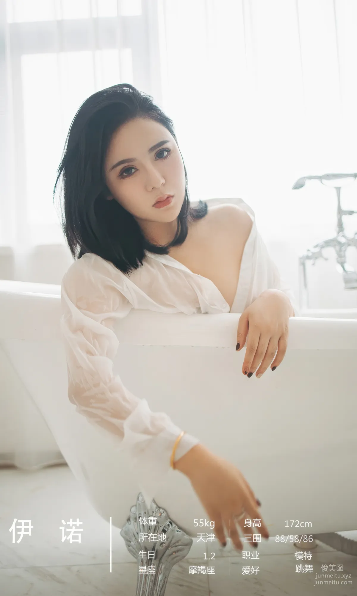 [Ugirls] Ai Youwu No.2883 A Steady Wish Model Collection [35P] photo 9