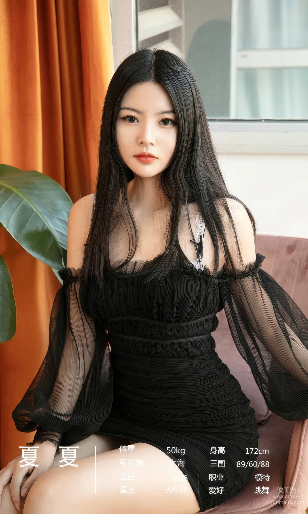 [Ugirls] Ai Youwu No.2902 Heartbeat When Close Model Collection [35P] photo 6