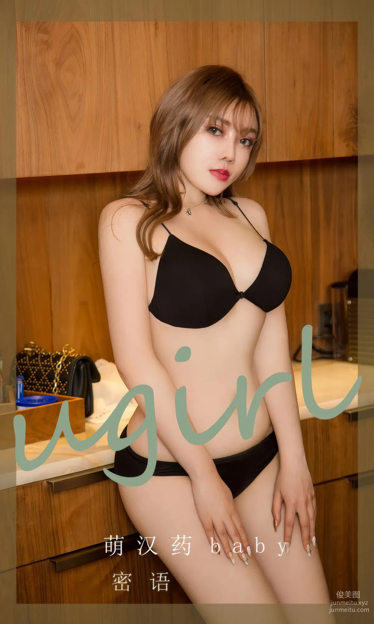 [Ugirls] Ai Youwu No.2905 Secret Words Menghanyao baby [35P] photo 1