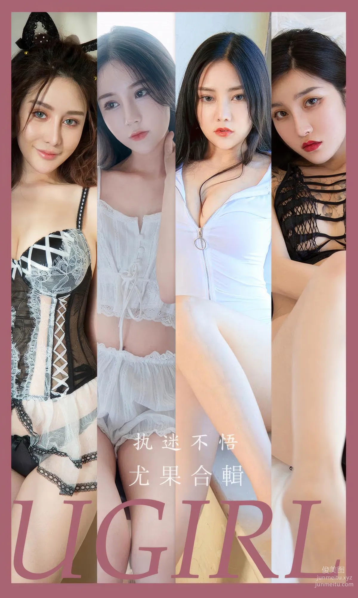 [Ugirls] Ai Youwu No.2928 Stubbornly Obsessed Youguo Collection [35P] photo 1