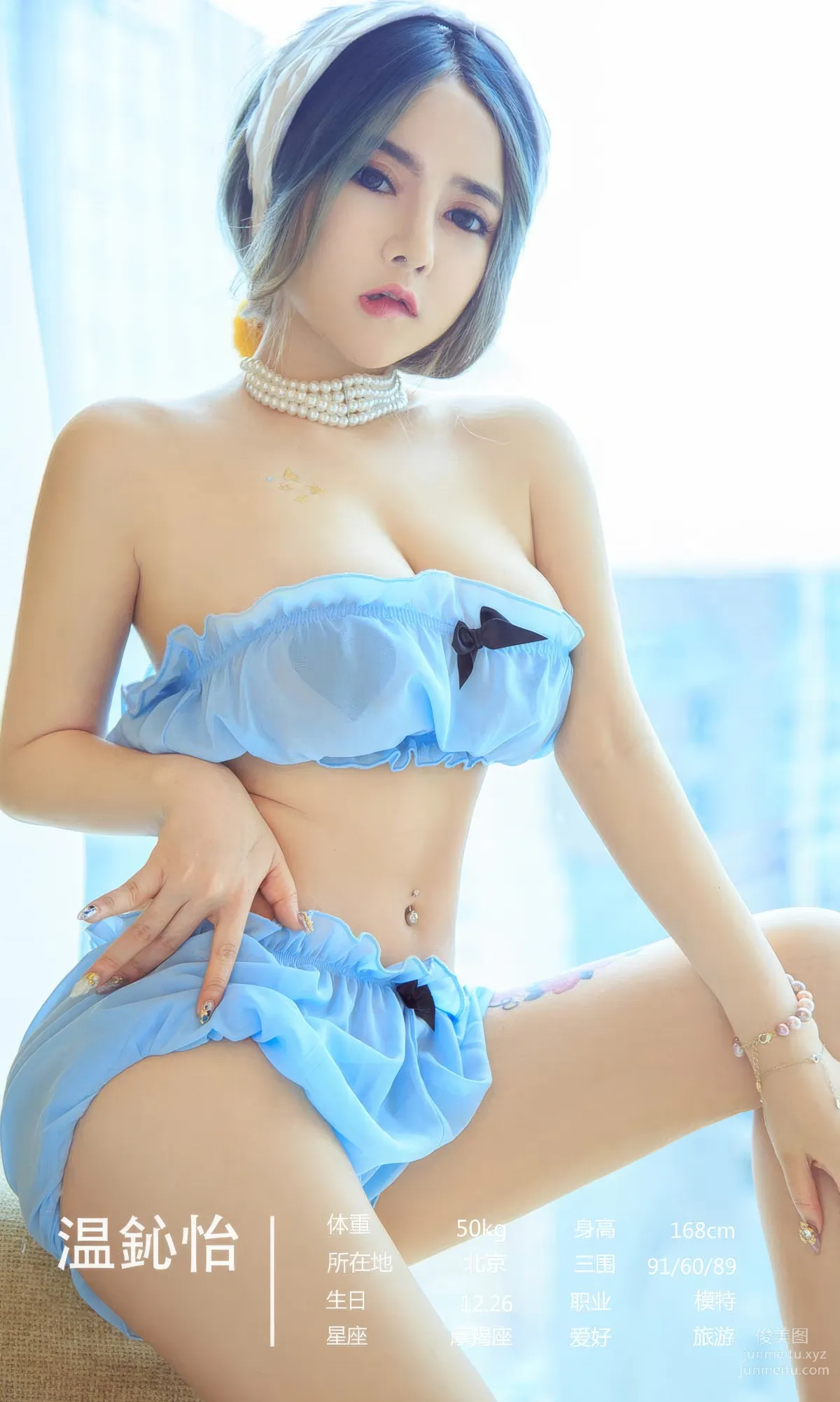 [Ugirls] Ai Youwu No.2937 Mysterious Invitation Youguo Collection [35P] photo 5