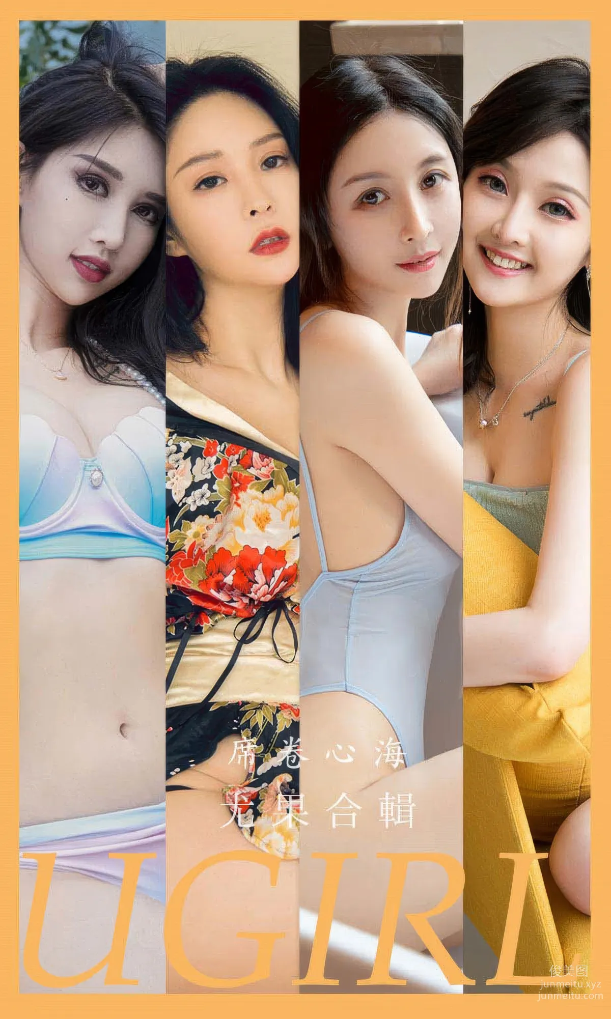 [Ugirls] Ai Youwu No.2943 Sweeping the Heart's Sea Model Collection [35P] photo 1