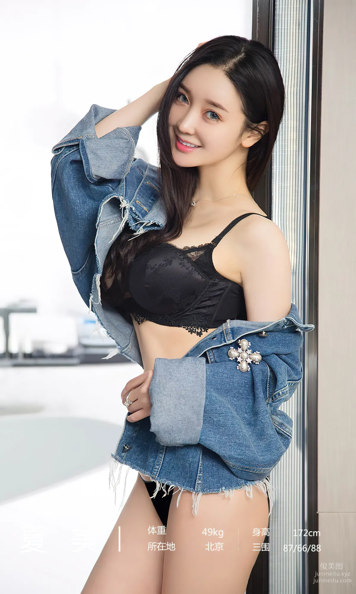 [Ugiris] 2023 NO.2744 Stars in the Eyes Xia Mei [35P] photo 3