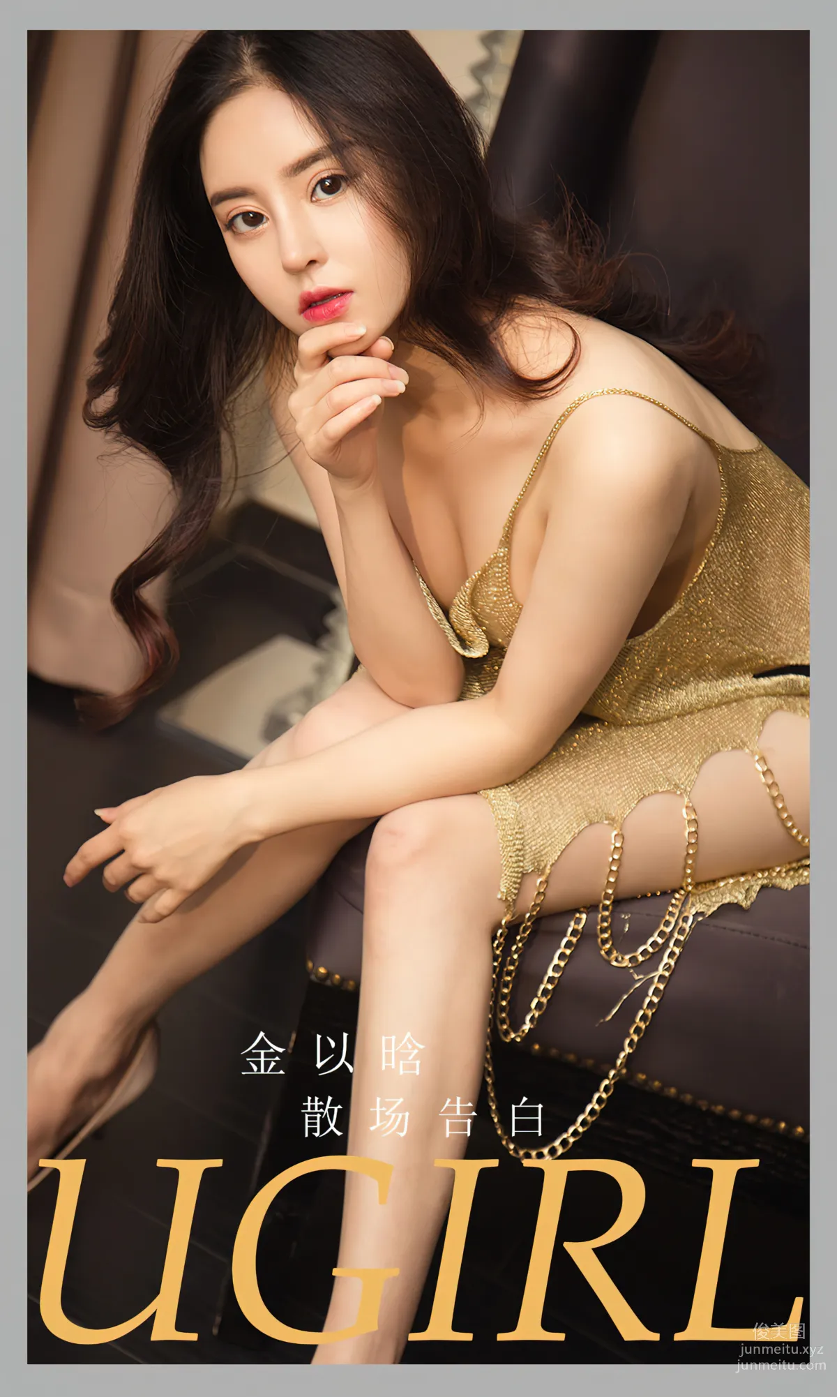 [Ugirsl App] 2023 NO.2763 Parting Confession Jin Yihan [35P] photo 1
