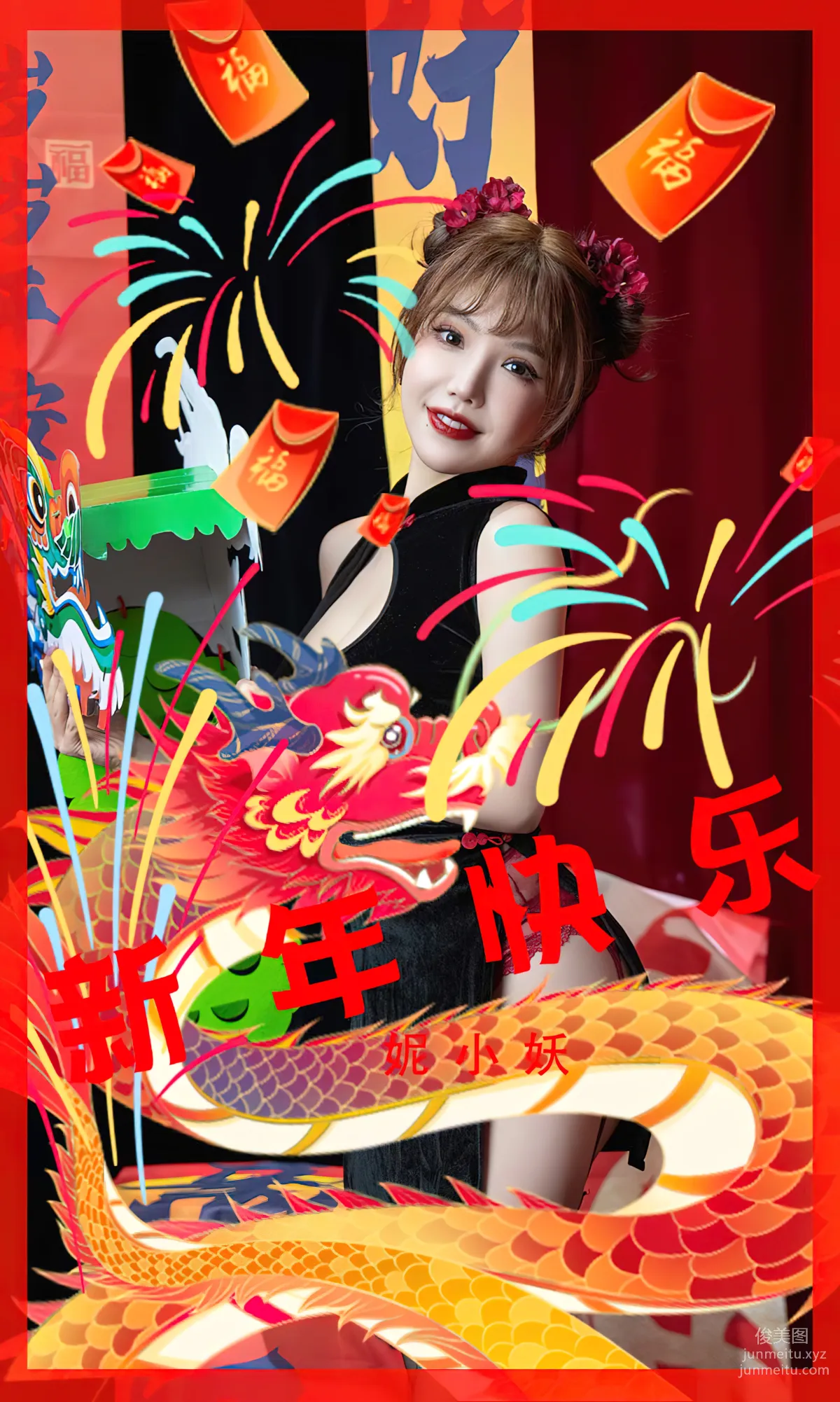 [Ugirsl App] 2023 NO.2769 Happy New Year Ni Xiaoyao [35P] photo 1