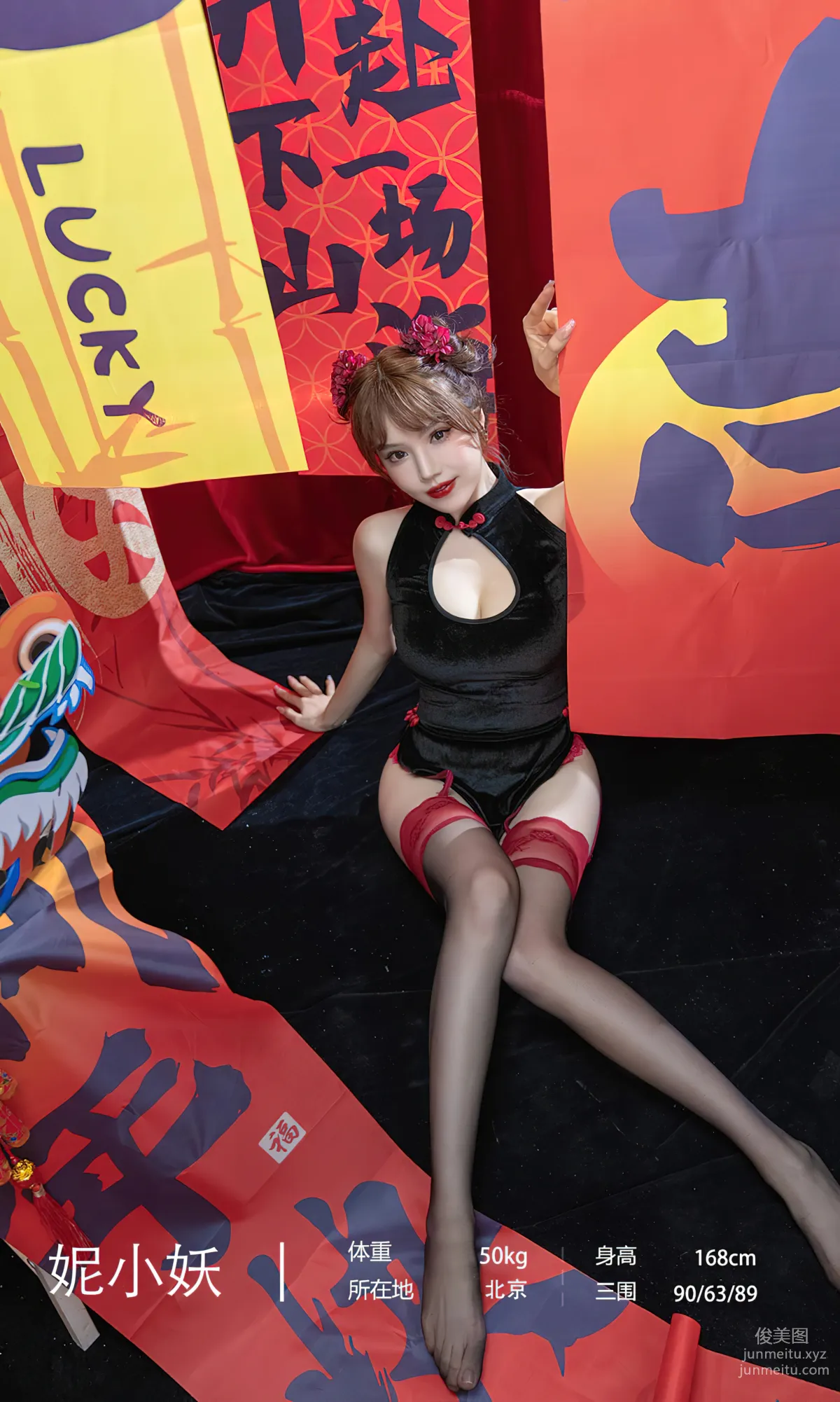 [Ugirsl App] 2023 NO.2769 Happy New Year Ni Xiaoyao [35P] photo 3