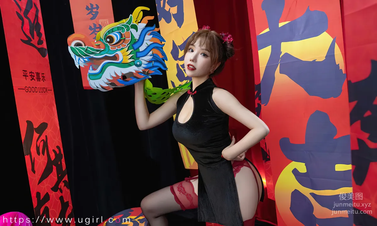 [Ugirsl App] 2023 NO.2769 Happy New Year Ni Xiaoyao [35P] photo 31