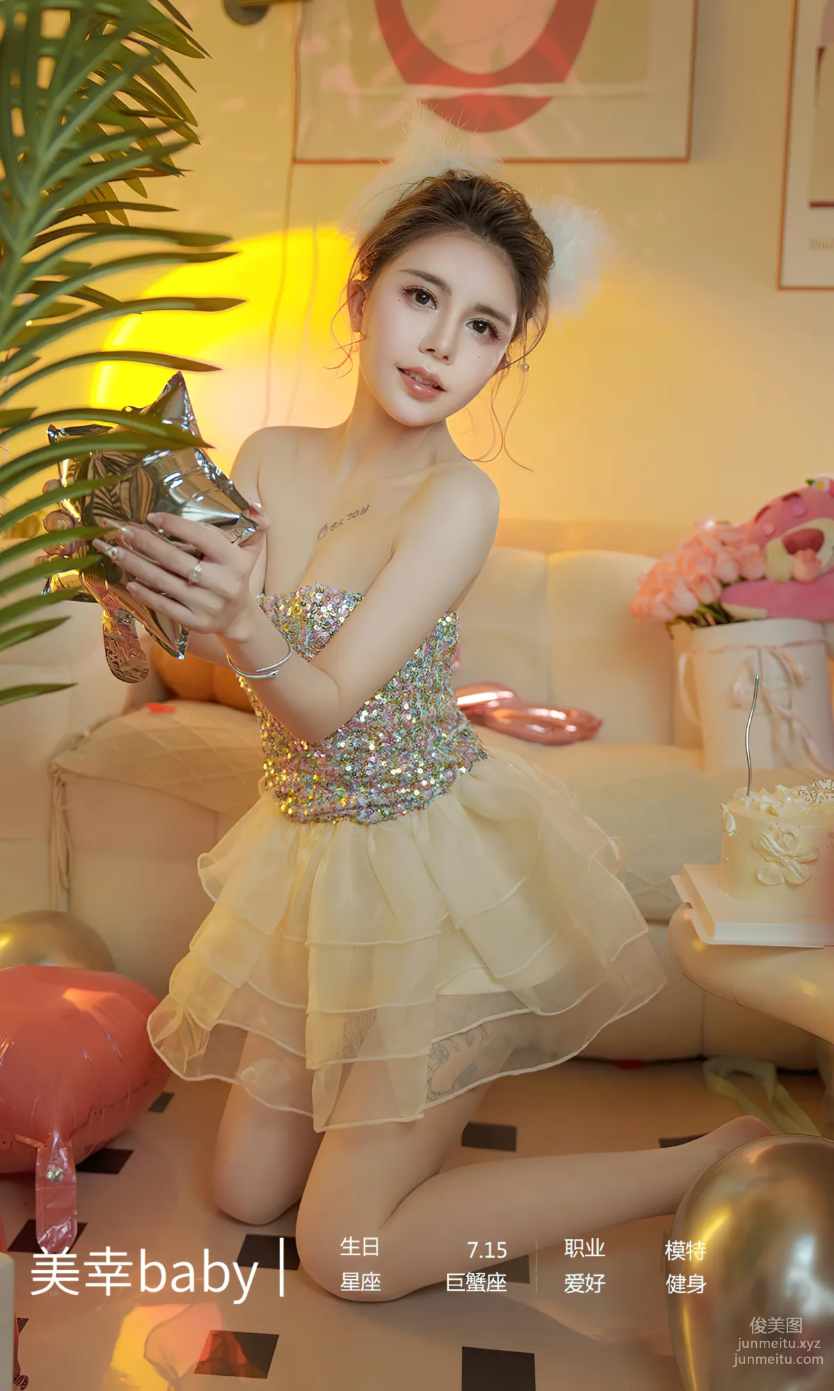 [Ugirsl App] 2024 NO.2772 Love Is Joy Mei Xing baby [35P] photo 4