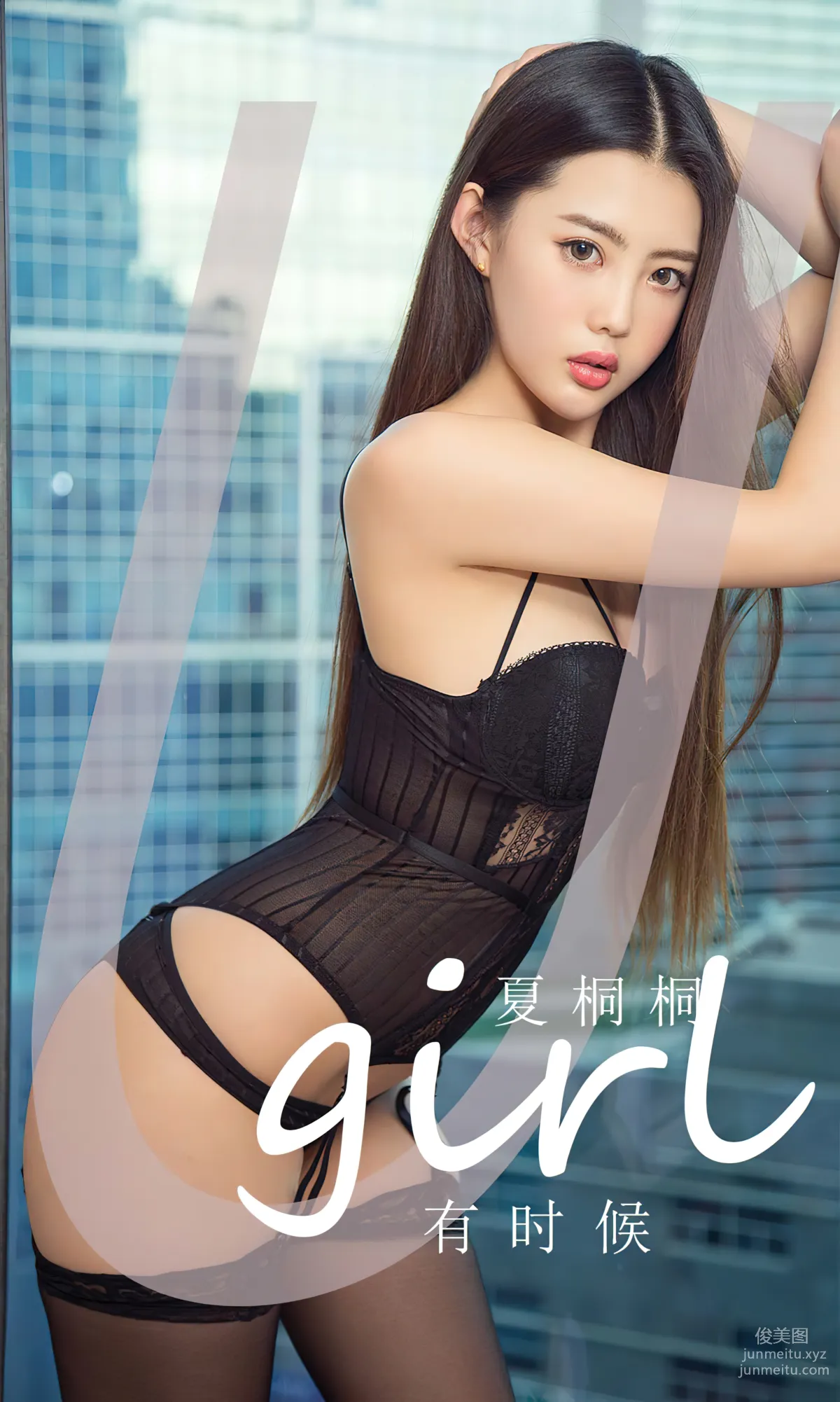 [Ugirsl App] 2024 NO.2774 Sometimes Xia Tongtong [35P] photo 1