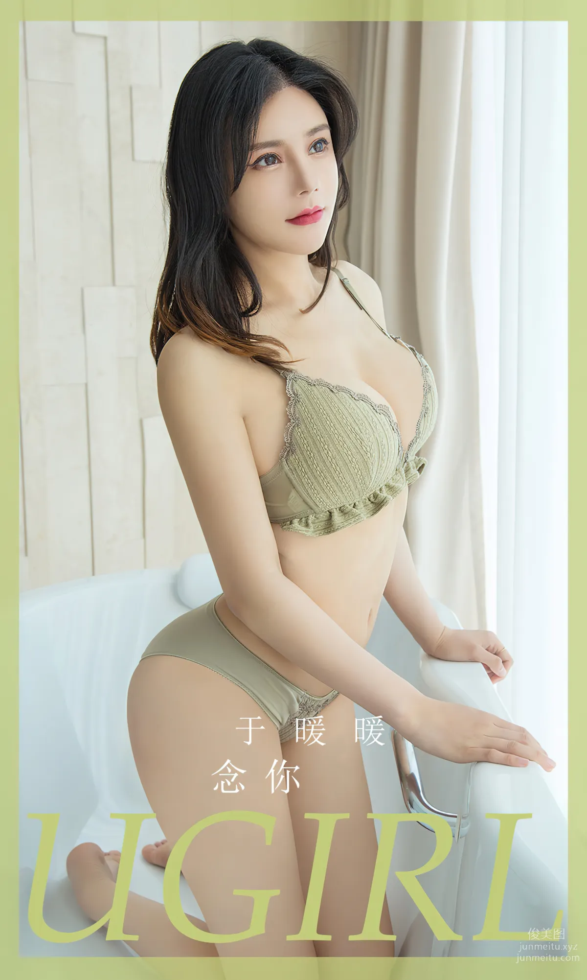 [Ugirsl App] 2024 NO.2786 Missing You Yu Nuannuan [35P] photo 1