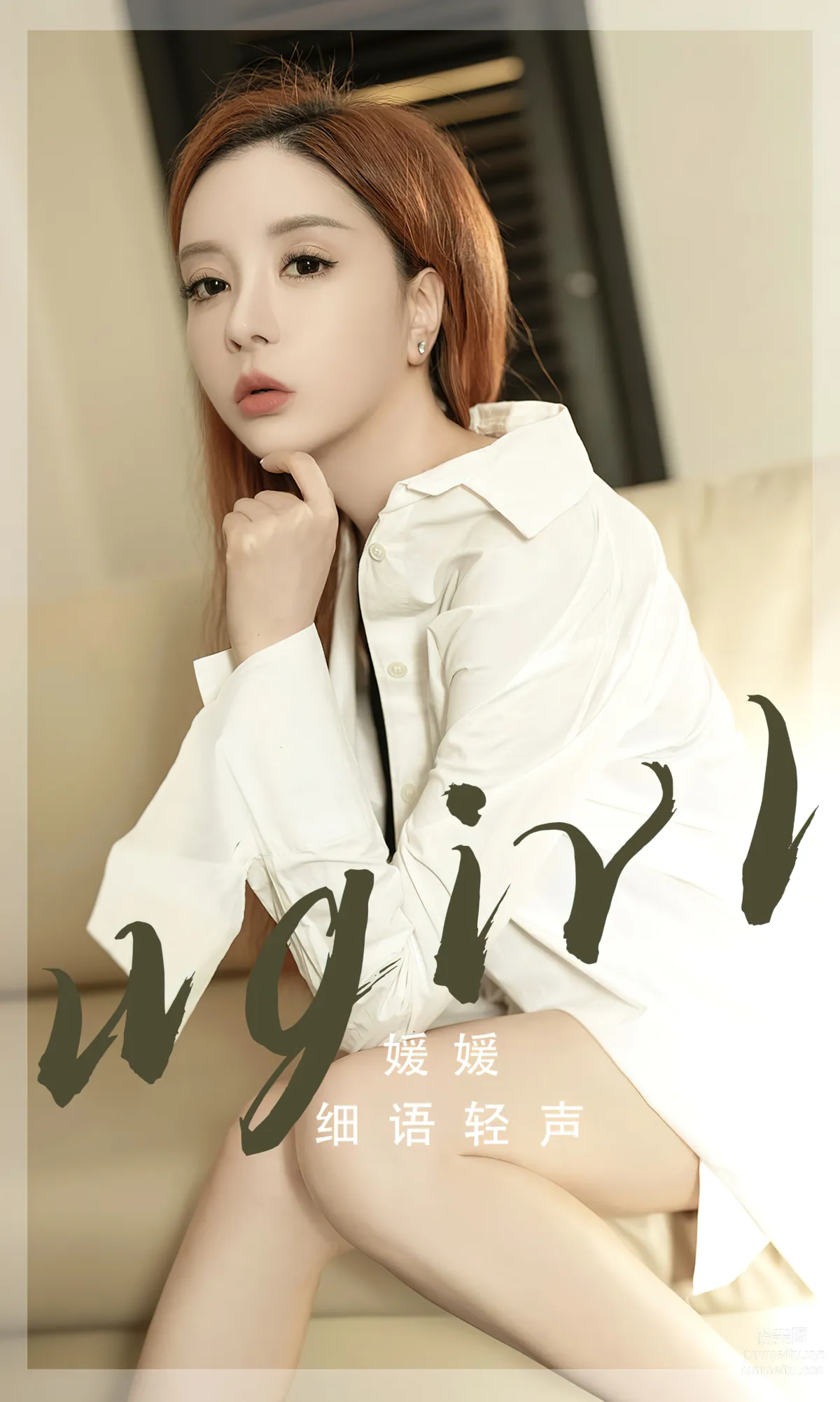 [Ugiris] 2024 NO.2817 Soft Whispers, Yuan Yuan [35P] photo 1