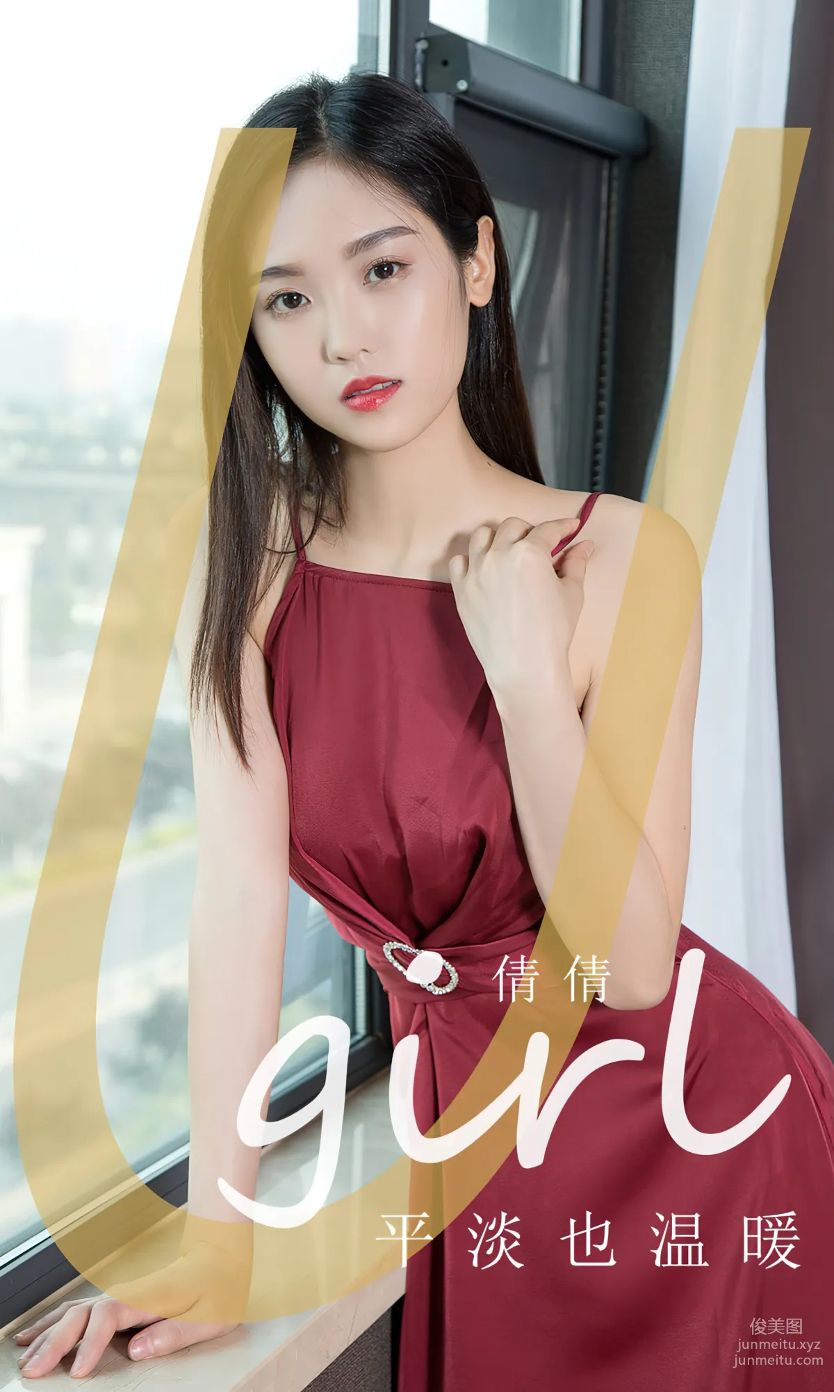 [Ugiris] 2024 NO.2839 Ordinary Yet Warm, Qian Qian [35P] photo 1
