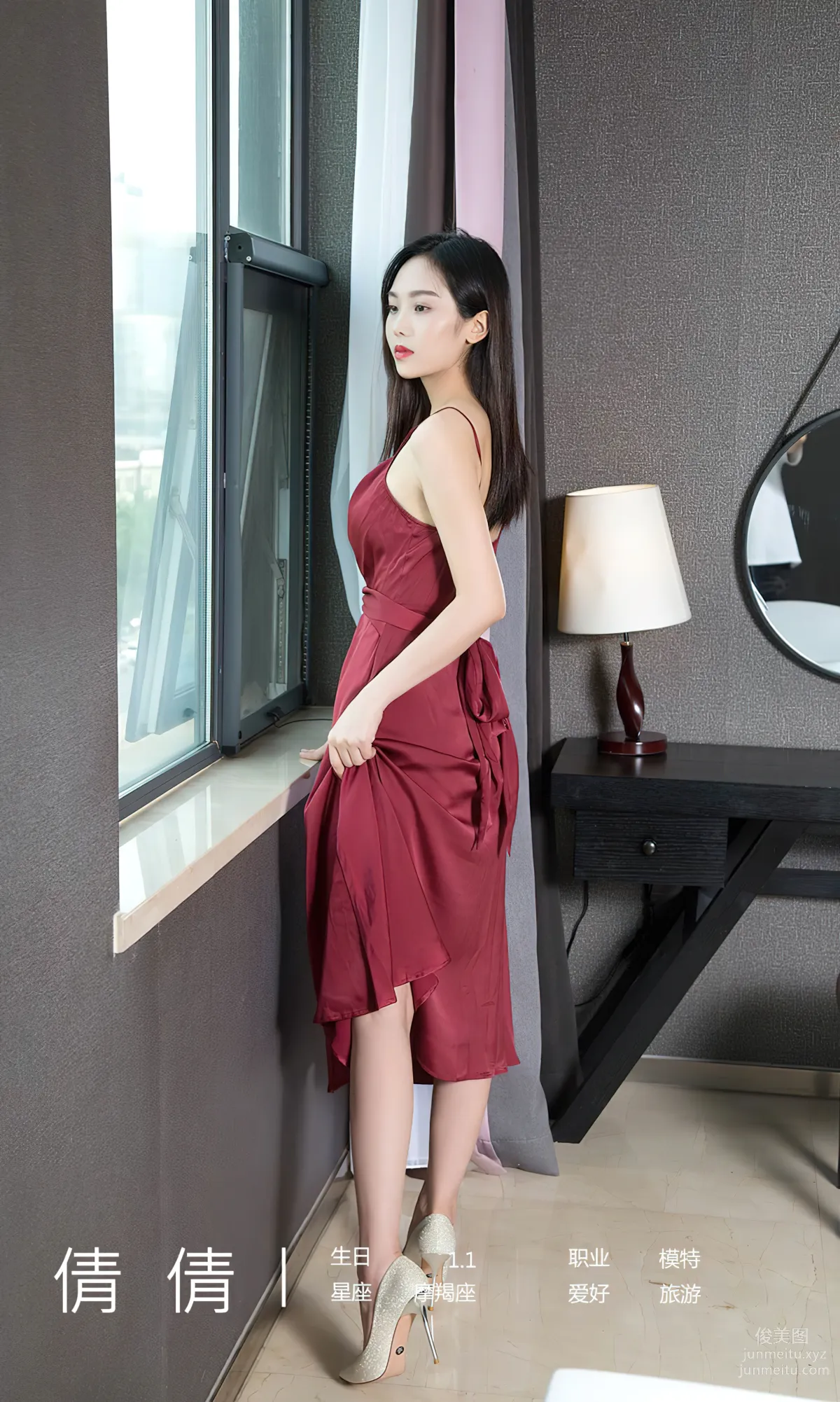 [Ugiris] 2024 NO.2839 Ordinary Yet Warm, Qian Qian [35P] photo 4