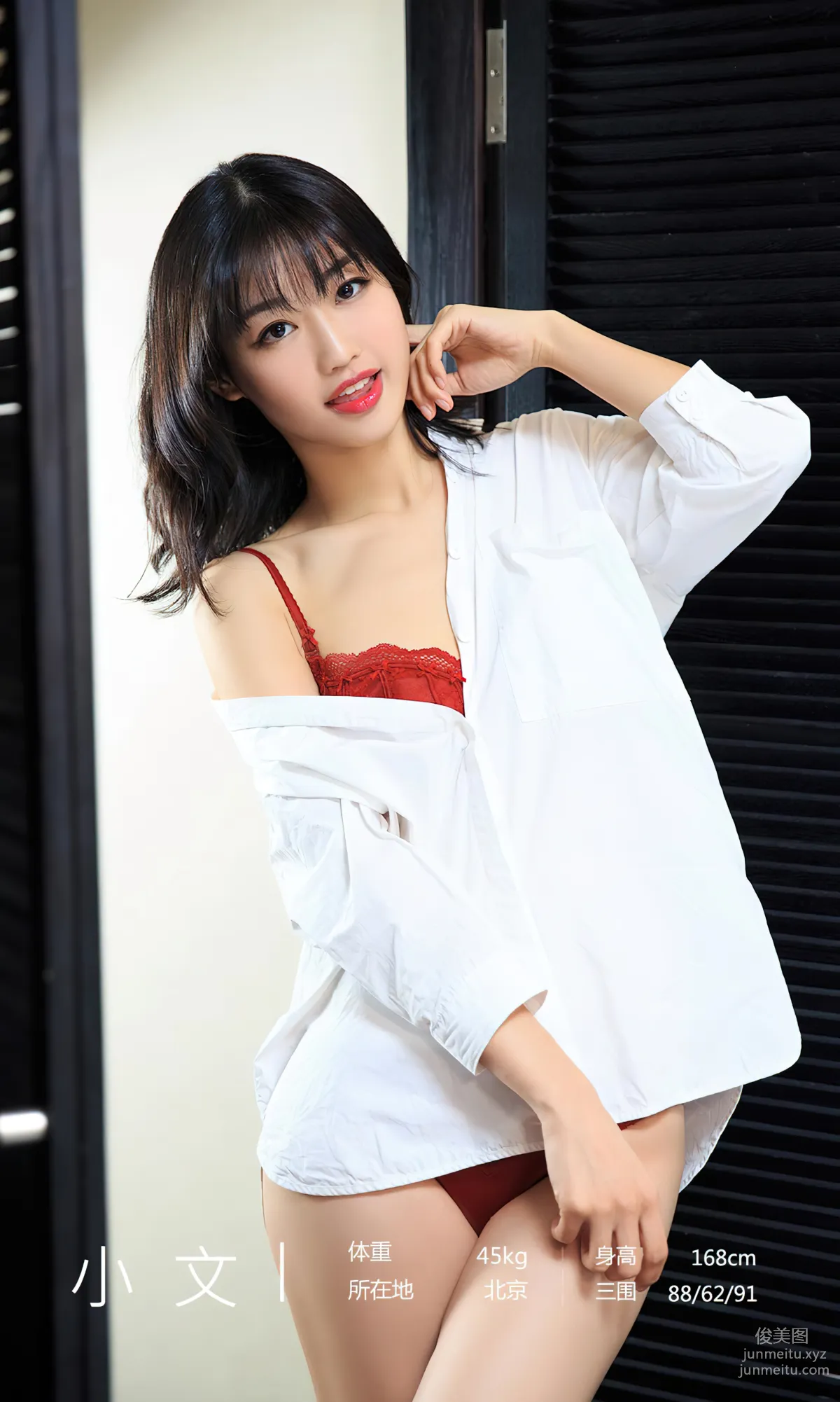 [Ugirls App] 2024 NO.2840 Sense of Relaxation Xiao Wen [35P] photo 3