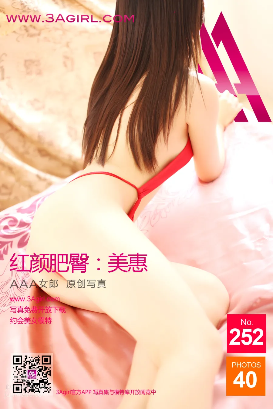 3Agirl No. 252 photo 36