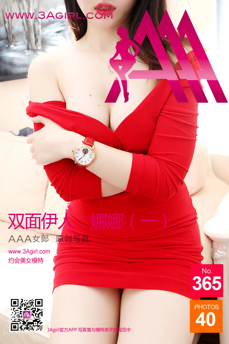 2015.01.14 No.365 AAAGirl Two-Faced Beauty Na Na photo 1