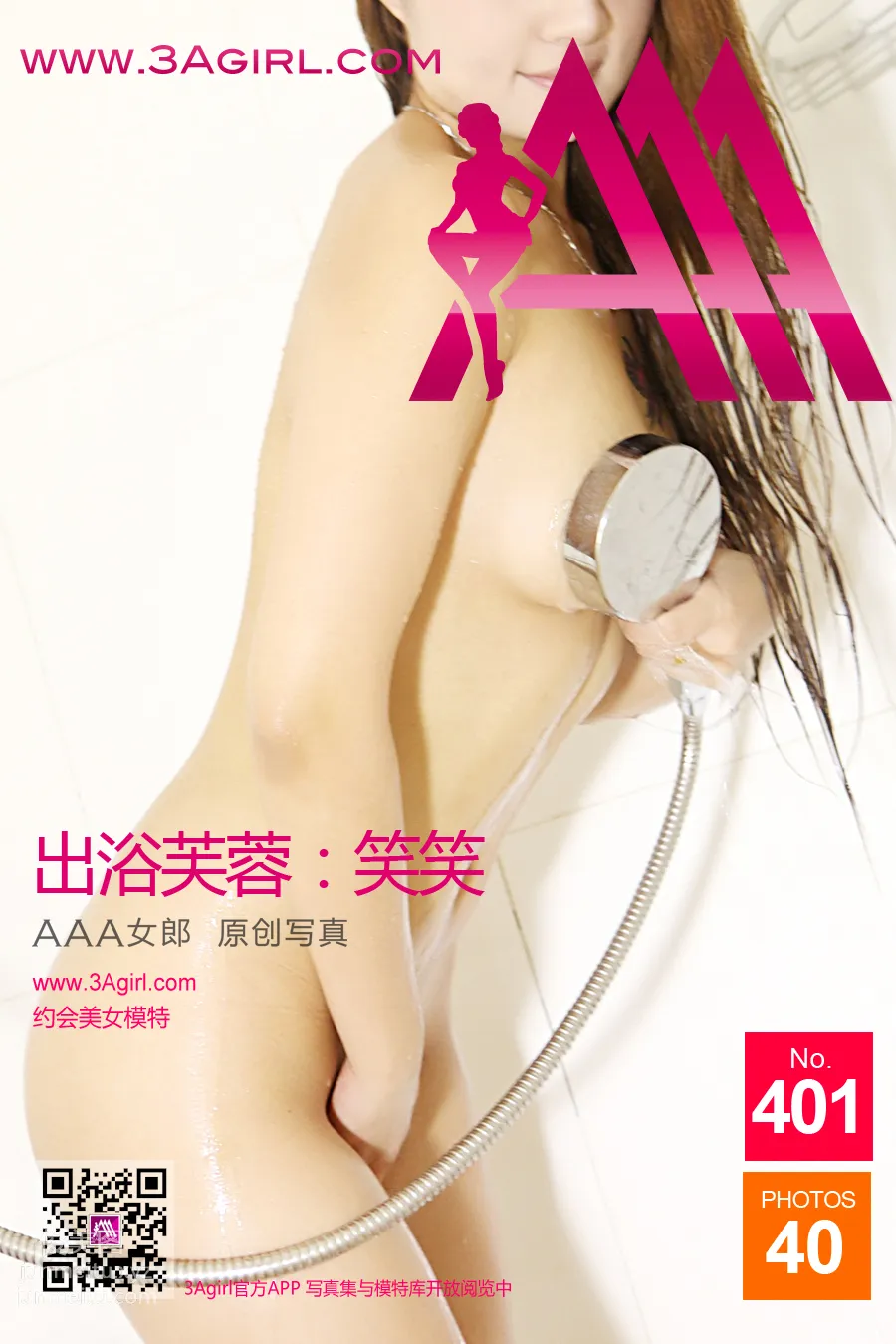 2015.03.28 No.401 Lotus Rising from Water, Xiao Xiao photo 41
