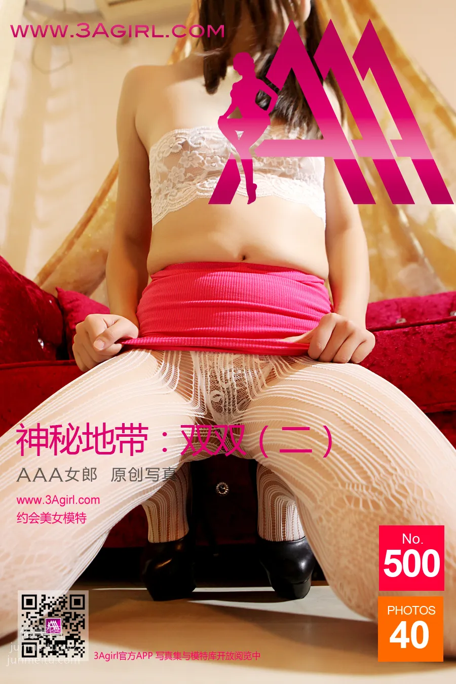 2015.10.26 No.500 神秘地帶 雙雙(二) 41