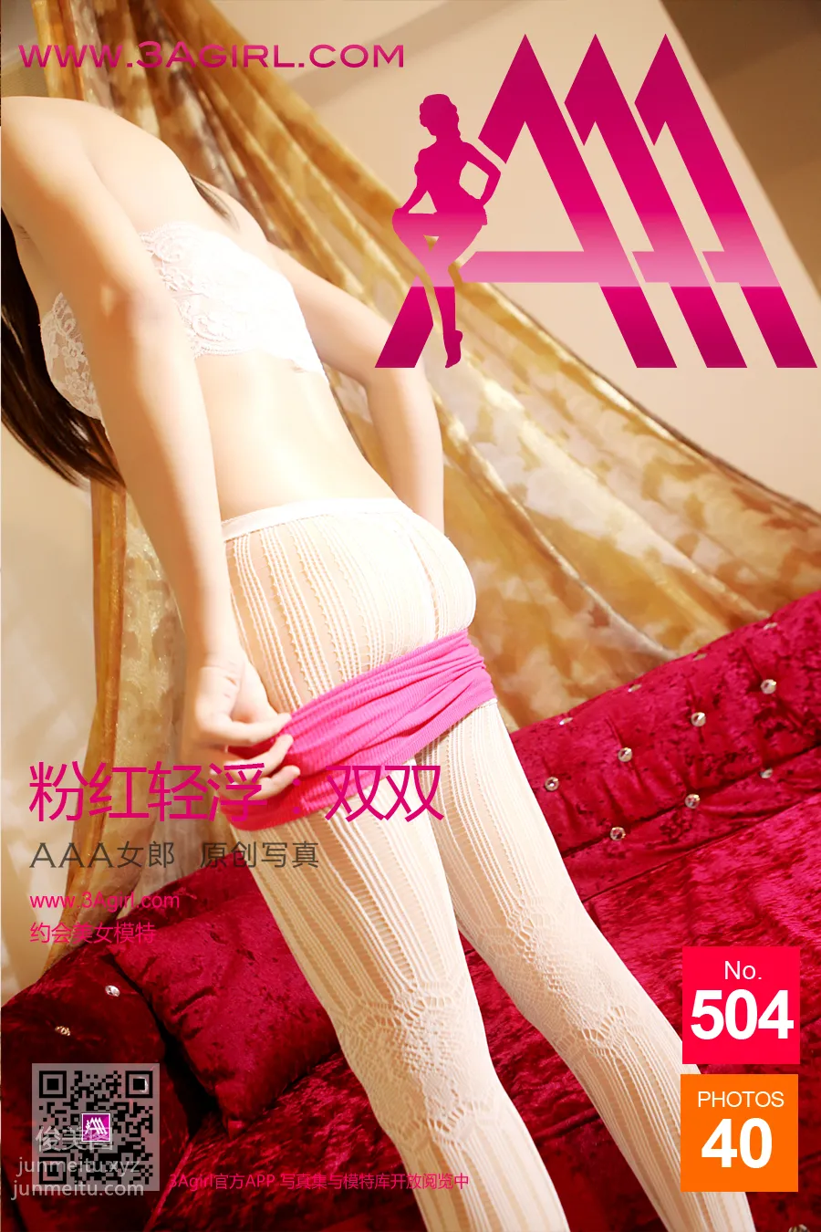 2015.11.03 No.504 Pink Frivolity, Shuang Shuang photo 41