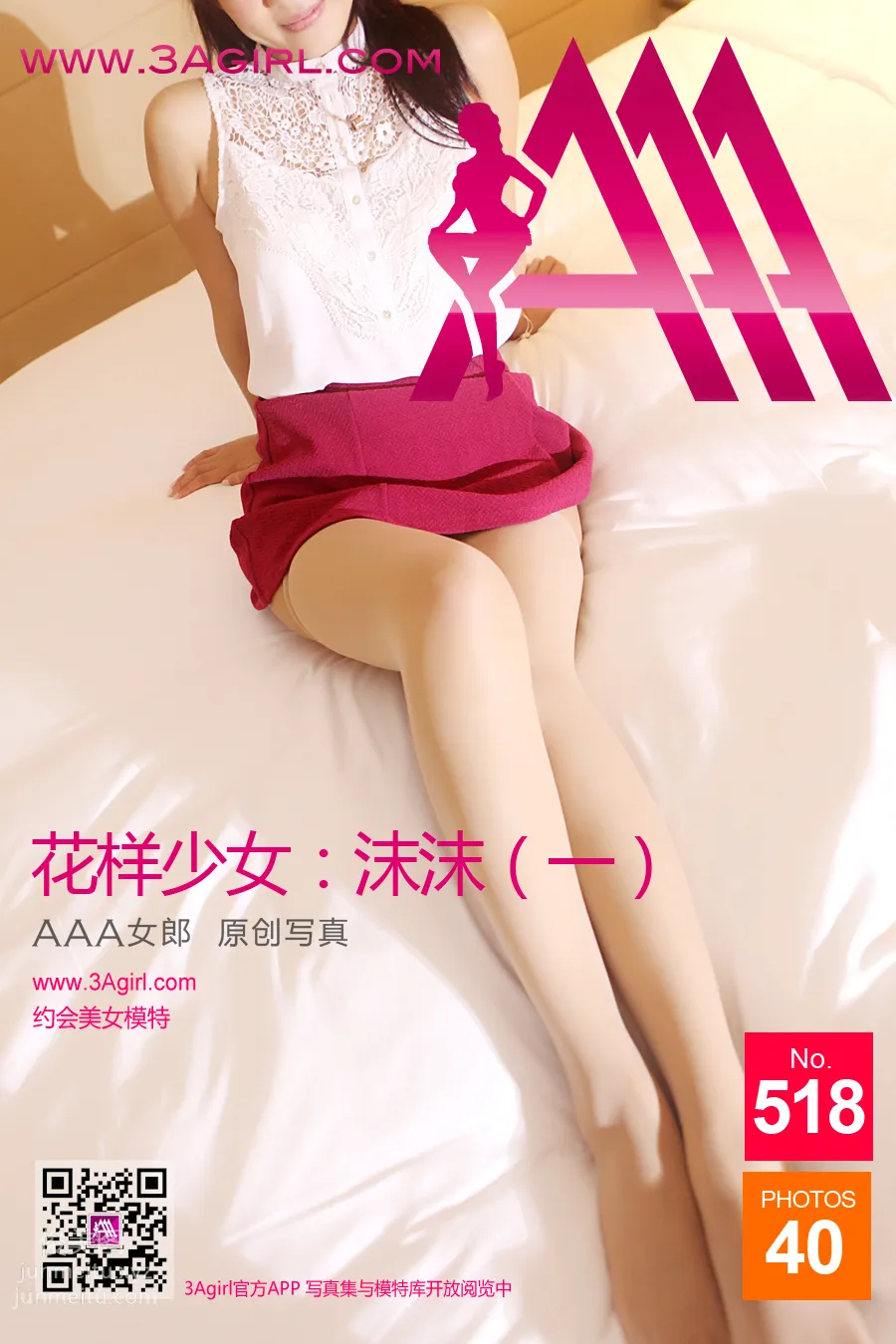 Mo Mo: 3Agirl No. 518 photo 41