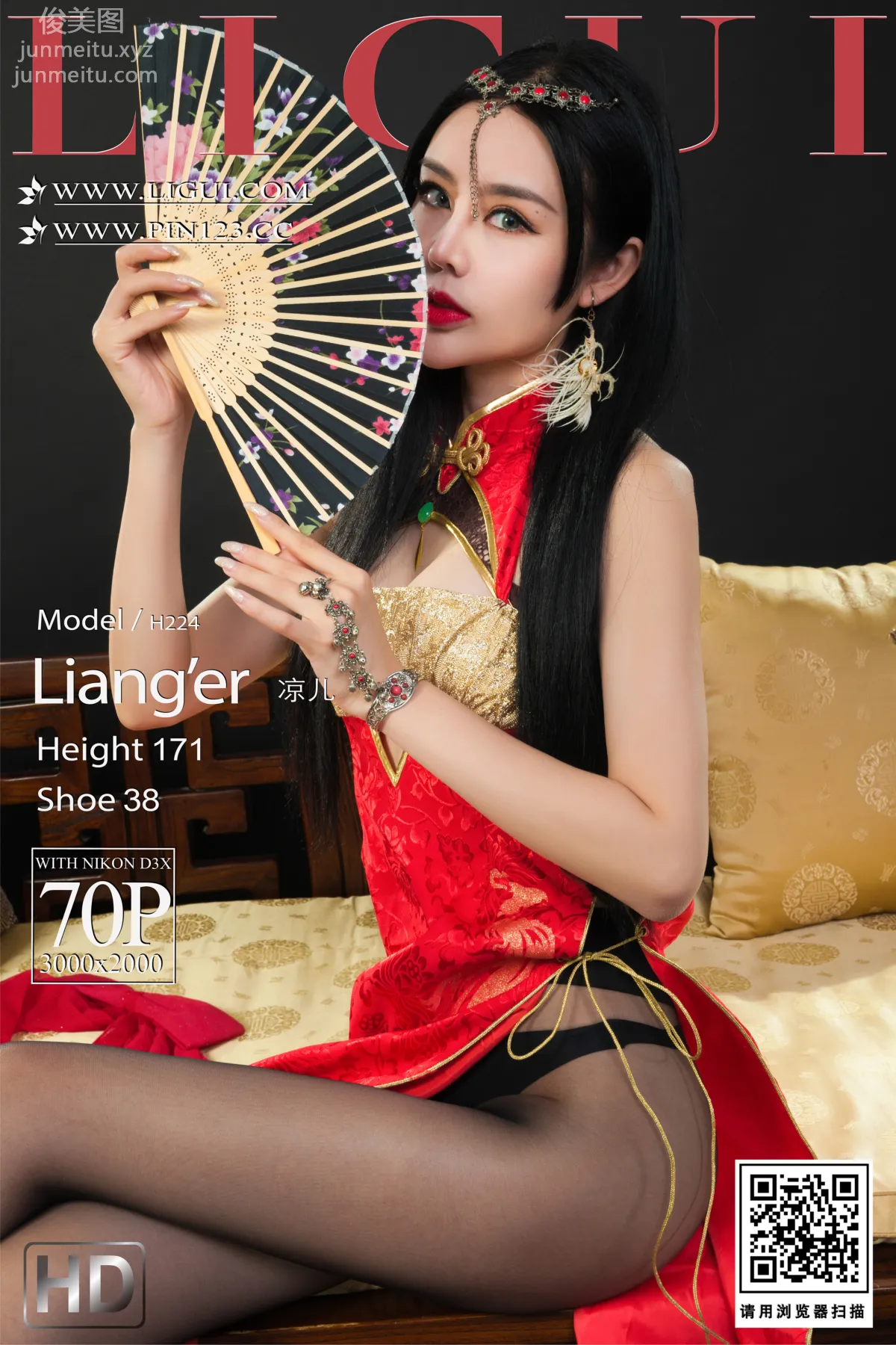 Liang Er: Ligui photo 71