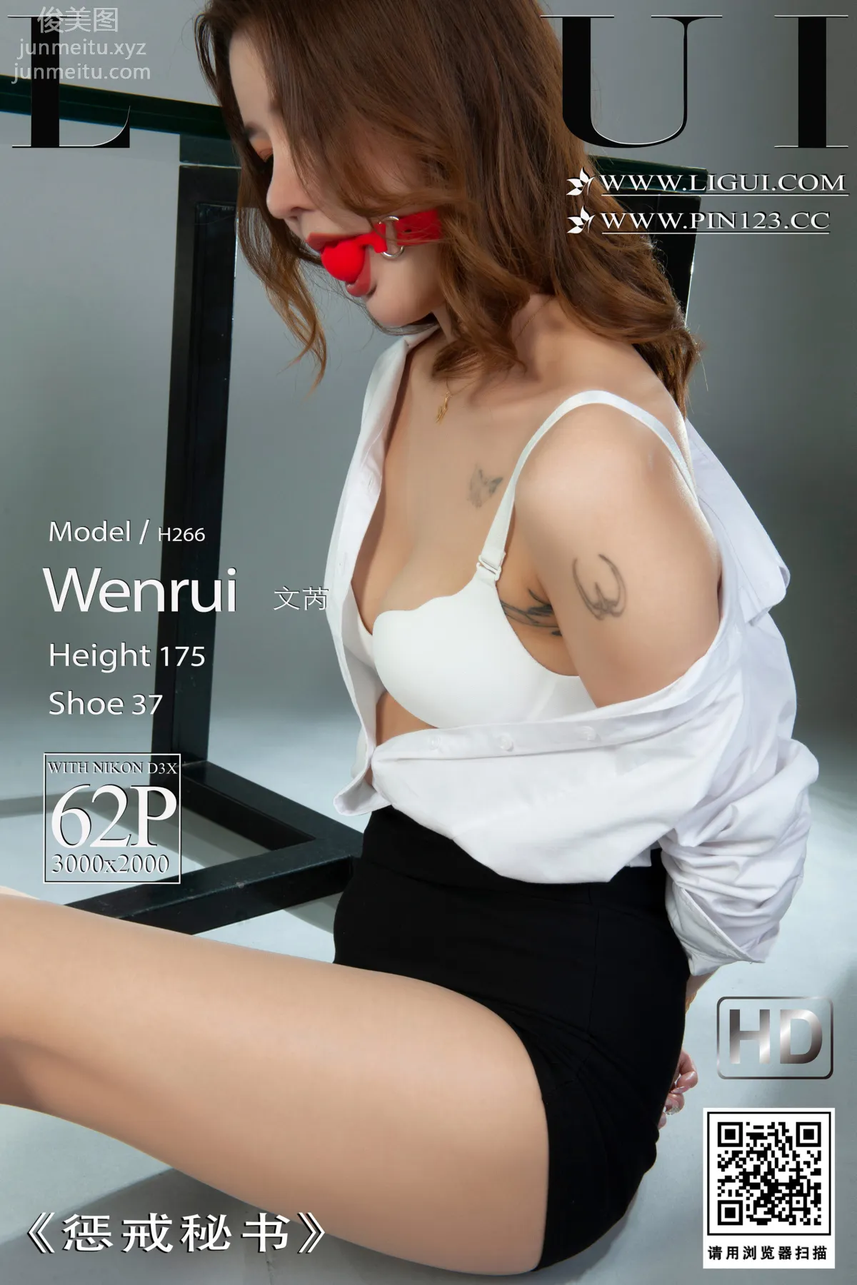 Wen Rui: Ligui photo 63