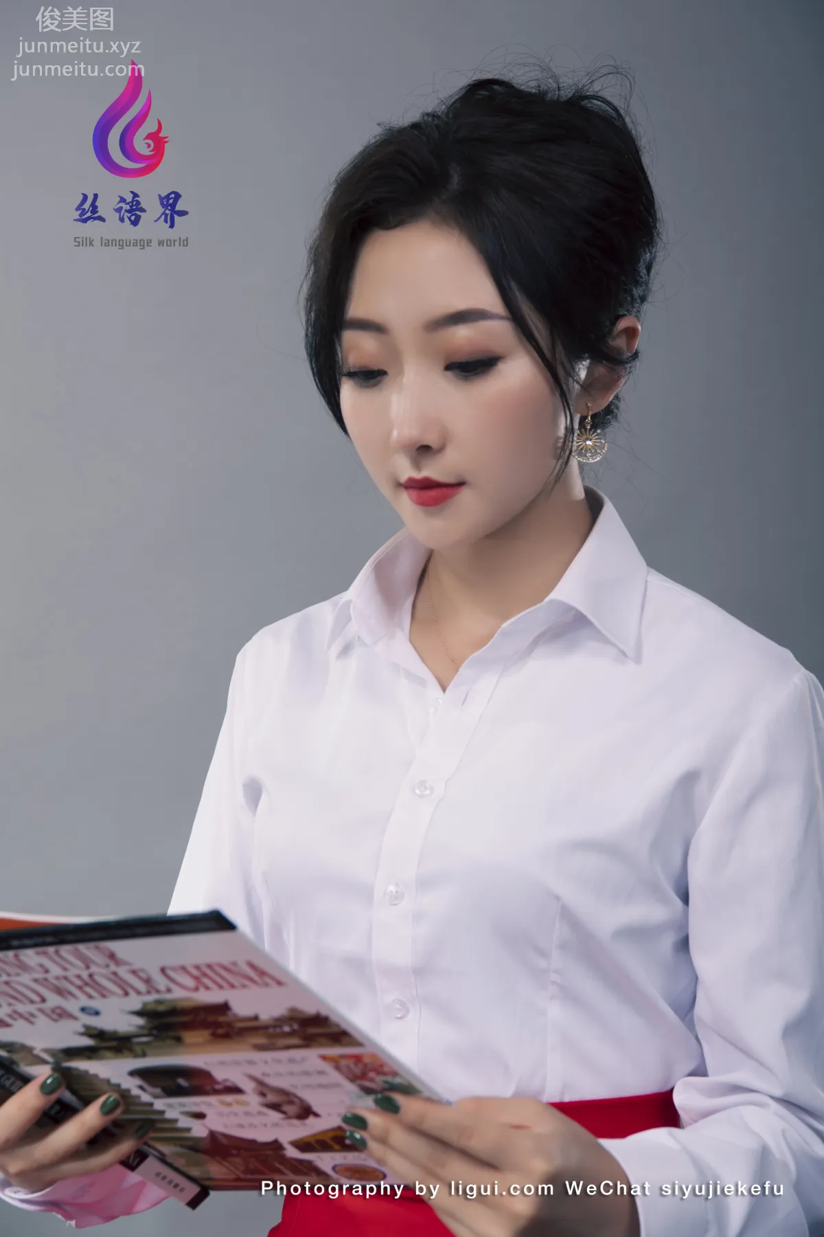 Yu Xin: Ligui photo 3