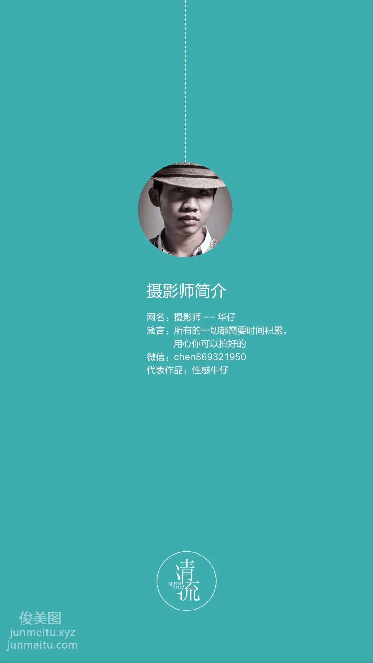 Seiryu photo 39