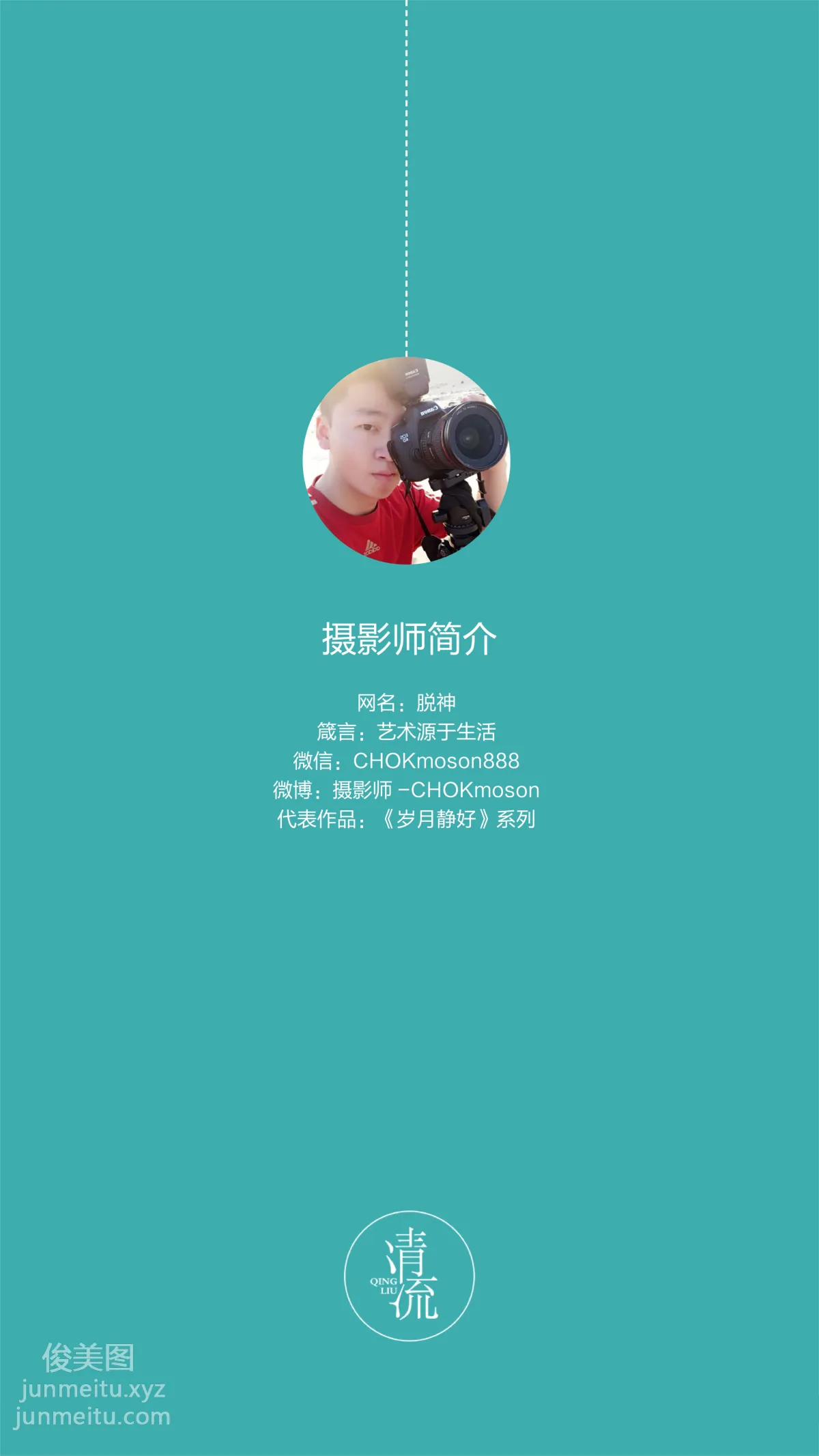 Seiryu photo 39