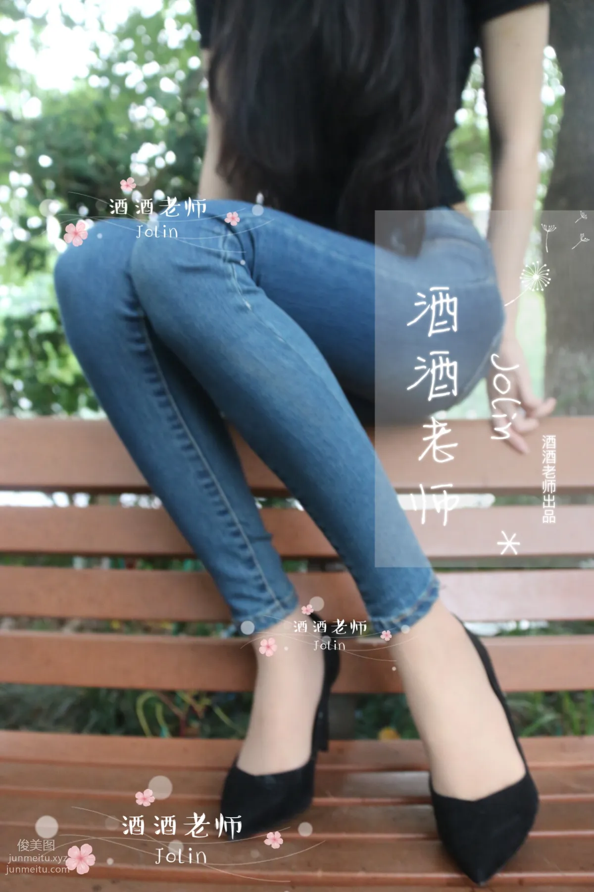 Jiujiu Laoshi photo 9
