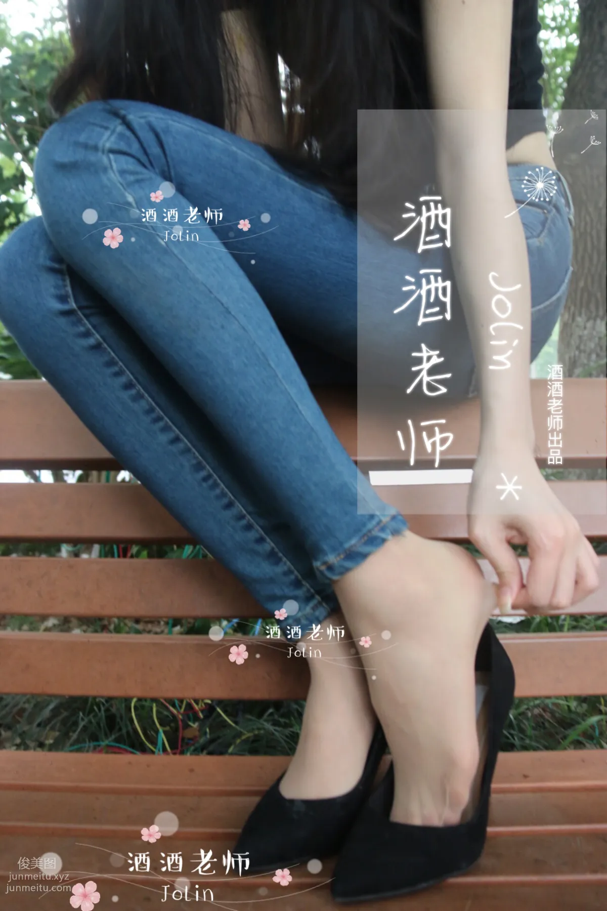 Jiujiu Laoshi photo 12