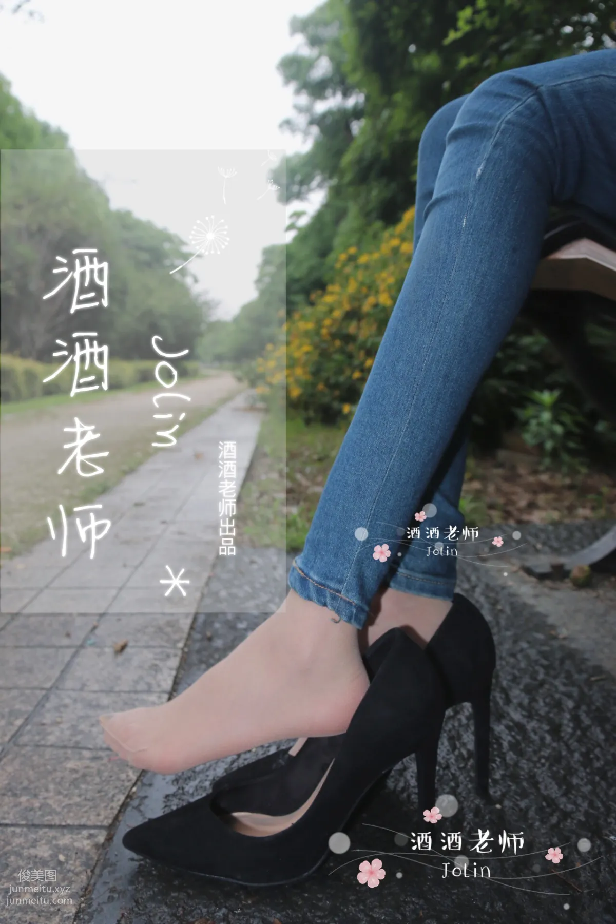 Jiujiu Laoshi photo 24