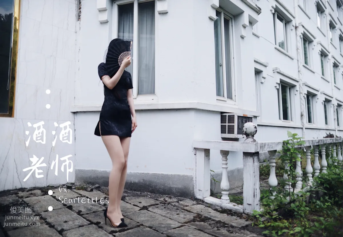 Jiujiu Laoshi photo 28
