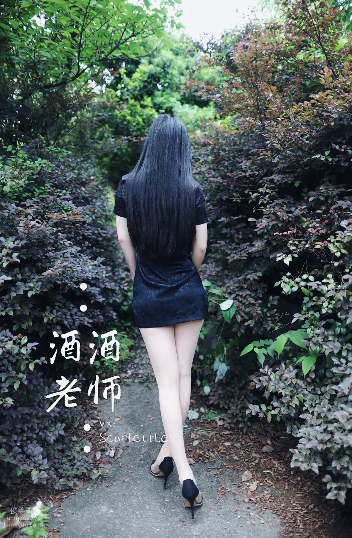 Jiujiu Laoshi photo 45