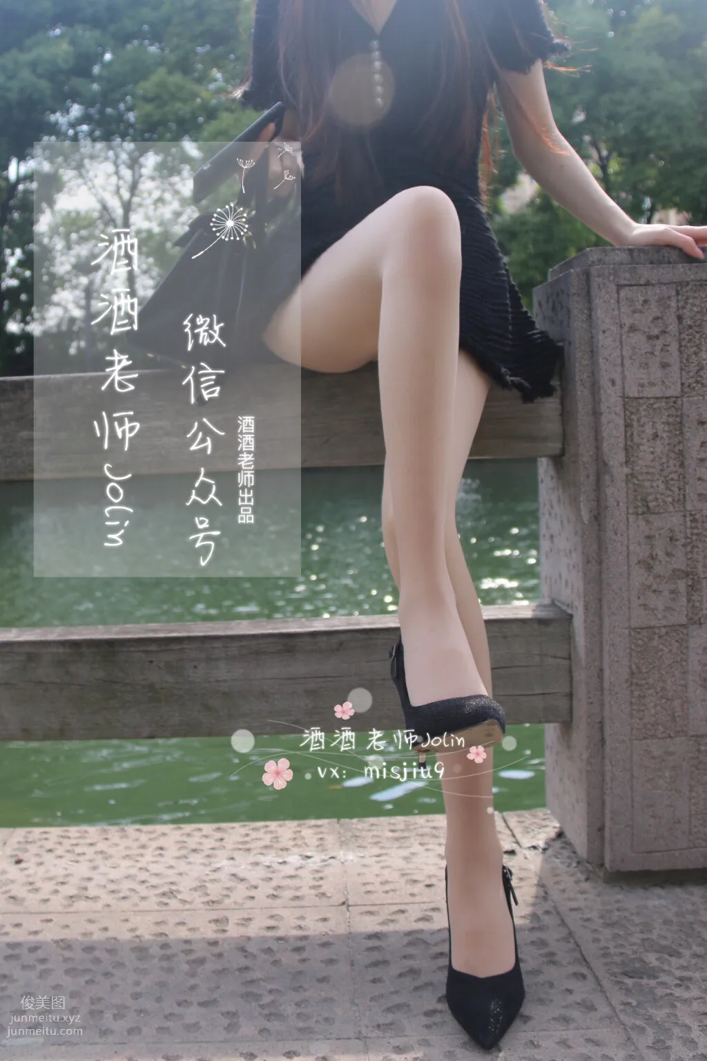 Jiujiu Laoshi photo 24