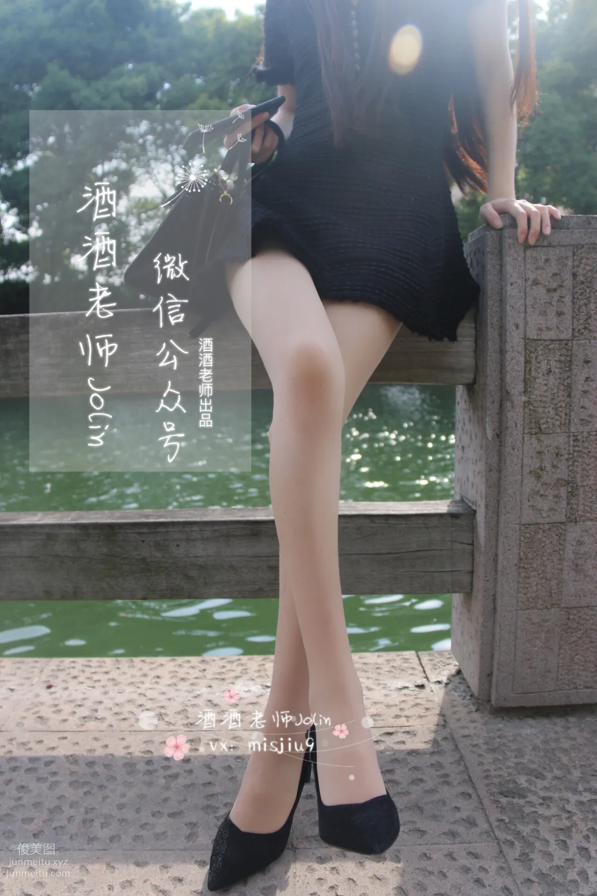 Jiujiu Laoshi photo 28