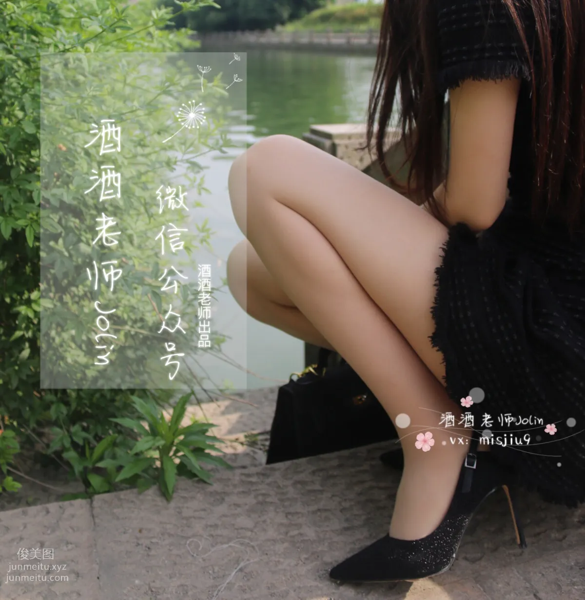 Jiujiu Laoshi photo 31